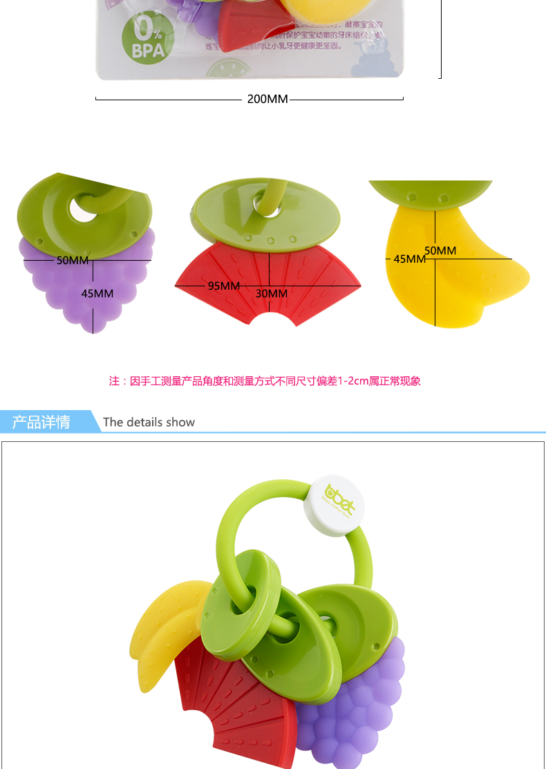 巴比象水果型摇铃牙胶